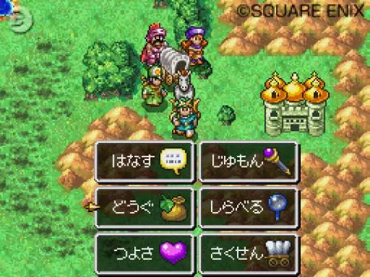 Dragon Quest IV - DS