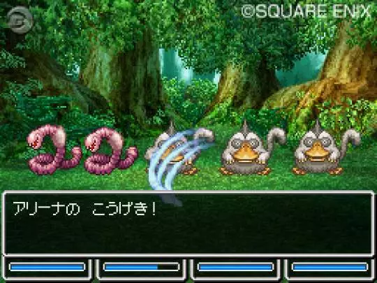 Dragon Quest IV - DS