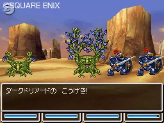 Dragon Quest IV - DS