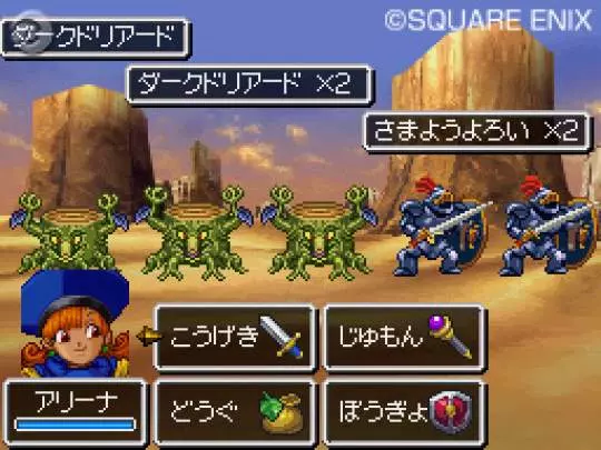 Dragon Quest IV