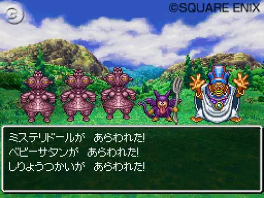 Dragon Quest IV - DS