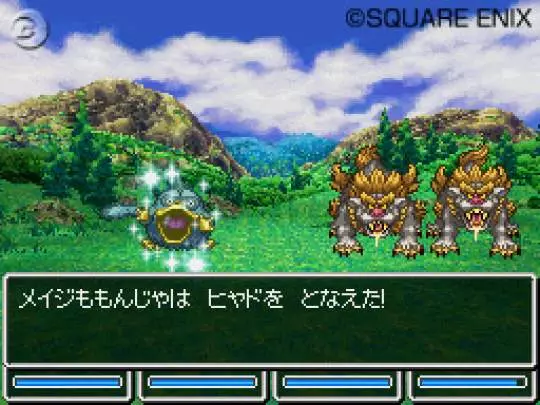Dragon Quest IV