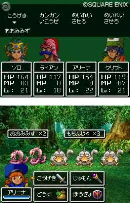 Dragon Quest IV: Capítulos de los Elegidos