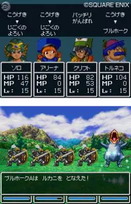 Dragon Quest IV - DS