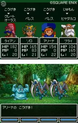 Dragon Quest IV