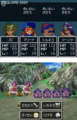 Dragon Quest IV: Capítulos de los Elegidos