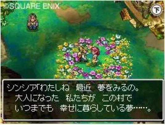 Dragon Quest IV: Capítulos de los Elegidos