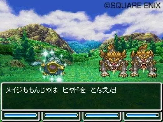 Dragon Quest IV