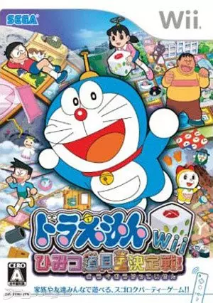 Carátula de Doraemon Wii