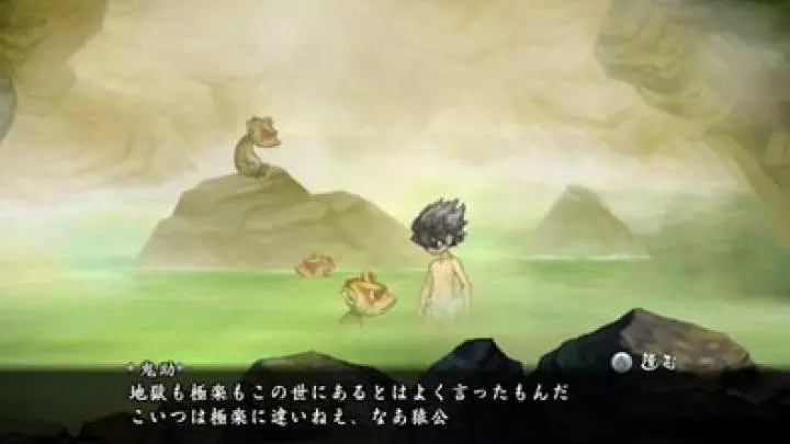 Muramasa The Demon Blade - Wii