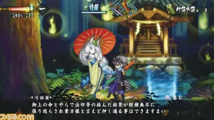 Muramasa The Demon Blade - Wii