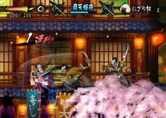 Muramasa The Demon Blade - Wii