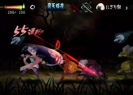 Muramasa The Demon Blade