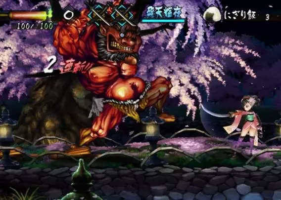 Muramasa The Demon Blade - Wii
