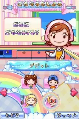 Cooking Mama 2