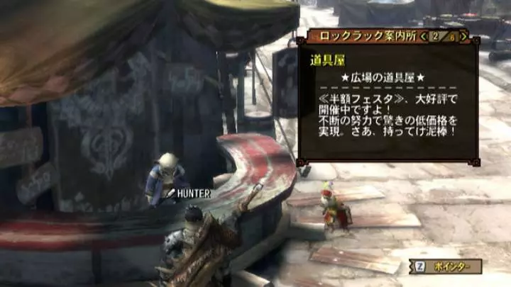 Monster Hunter 3