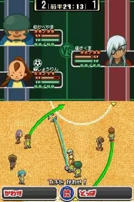 Inazuma Eleven