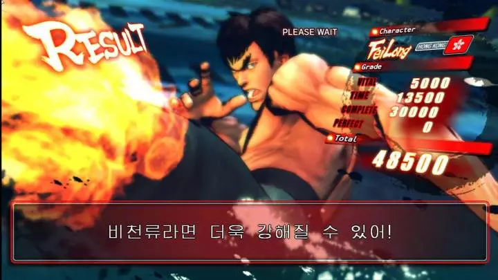 Street Fighter IV