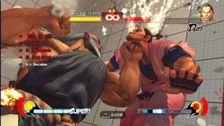 Street Fighter IV