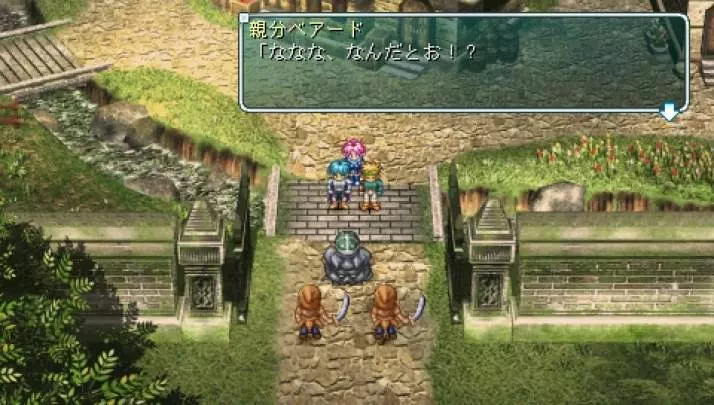 Star Ocean: First Departure