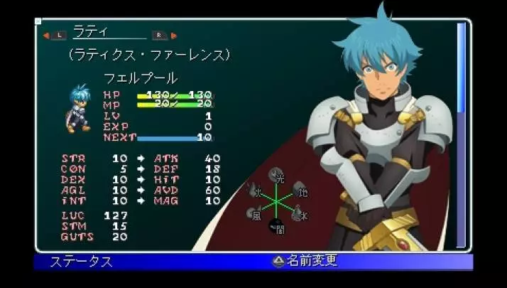 Star Ocean: First Departure