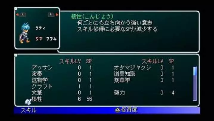 Star Ocean First Departure - PSP