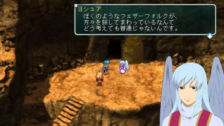 Star Ocean First Departure - PSP