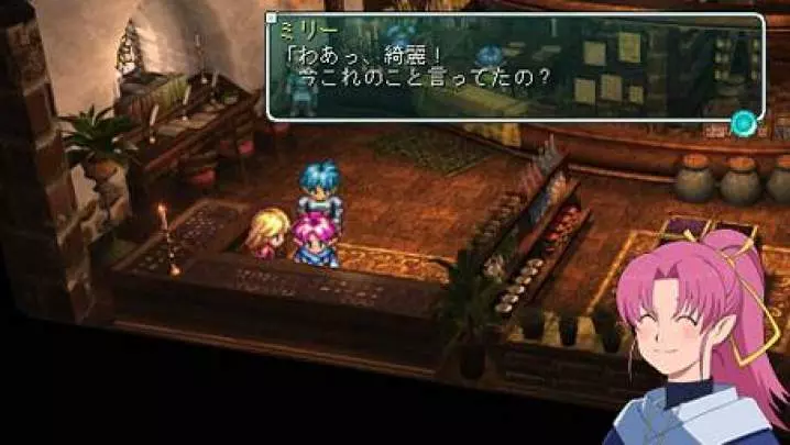 Star Ocean First Departure - PSP