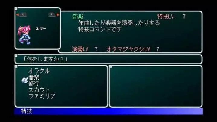 Star Ocean First Departure