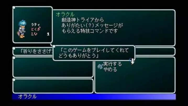 Star Ocean: First Departure