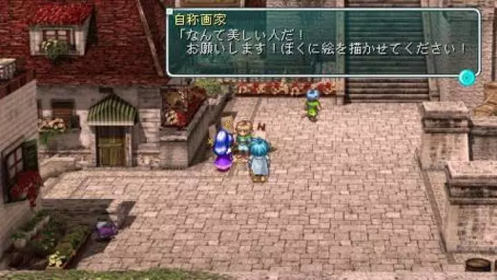 Star Ocean First Departure