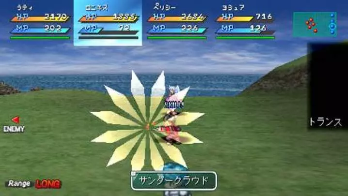 Star Ocean: First Departure