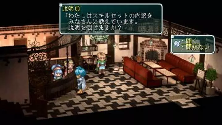 Star Ocean First Departure
