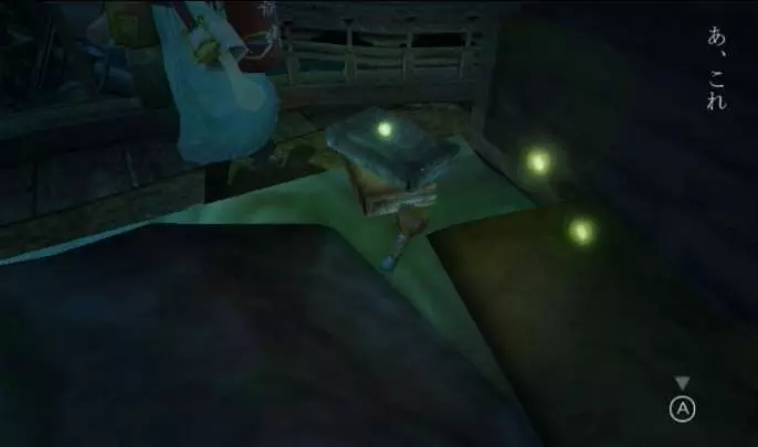 Fragile Dreams - Wii