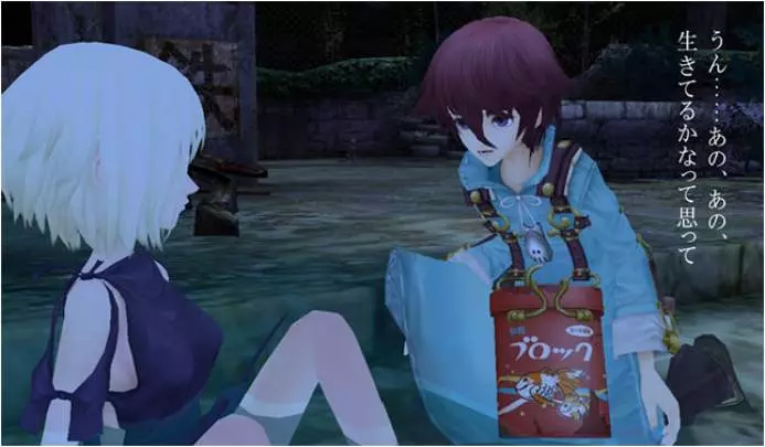 Fragile Dreams - Wii