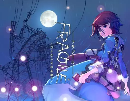 Fragile Dreams - Wii