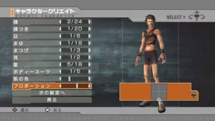 Phantasy Star Portable