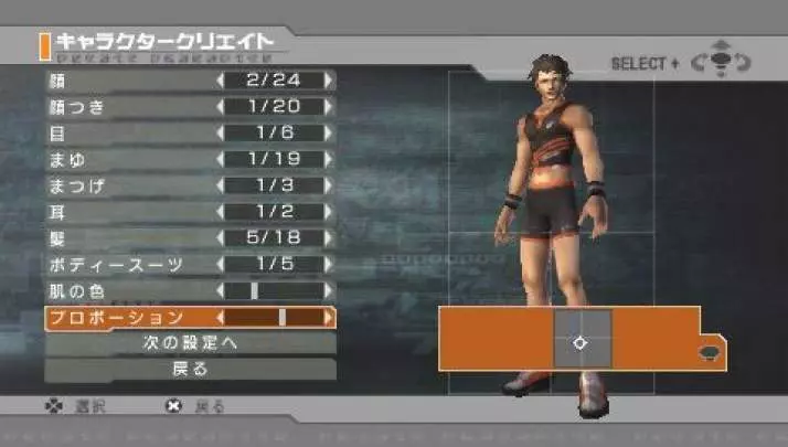 Phantasy Star Portable