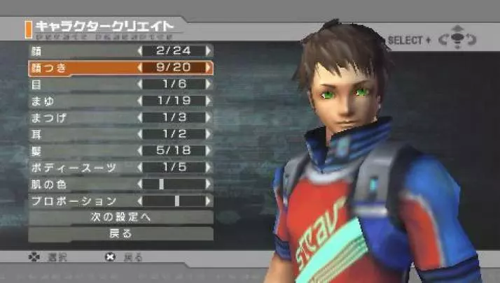 Phantasy Star Portable