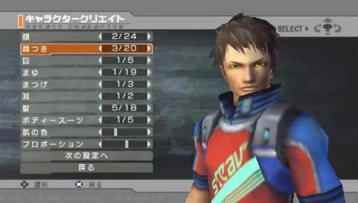 Phantasy Star Portable