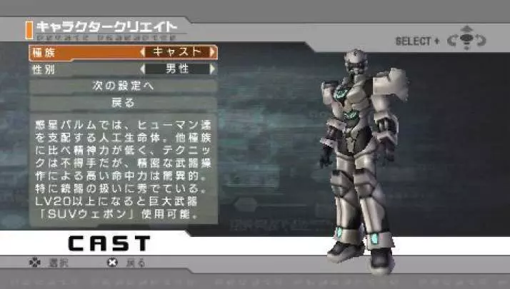 Phantasy Star Portable