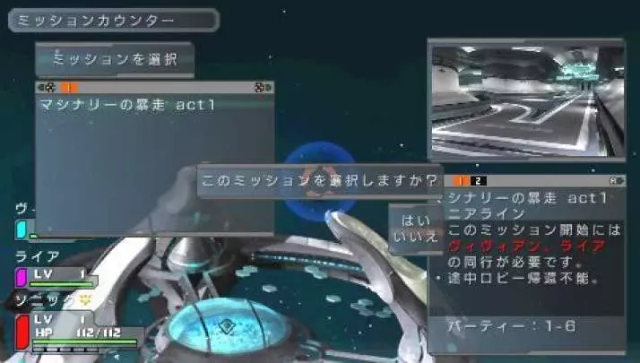 Phantasy Star Portable - PSP