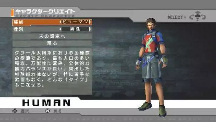 Phantasy Star Portable