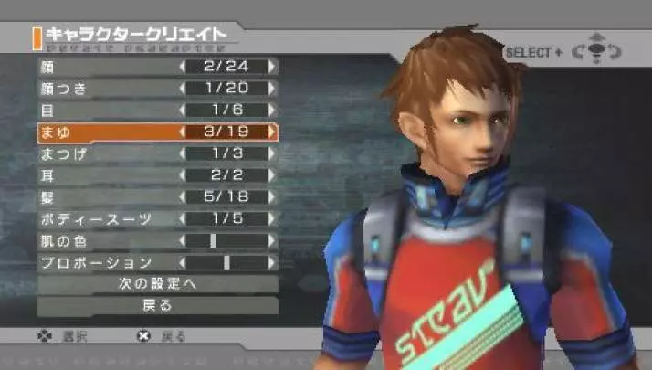 Phantasy Star Portable - PSP