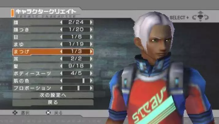 Phantasy Star Portable