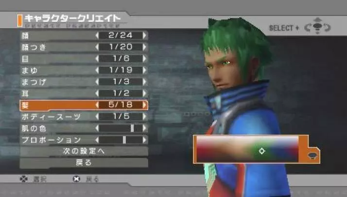 Phantasy Star Portable