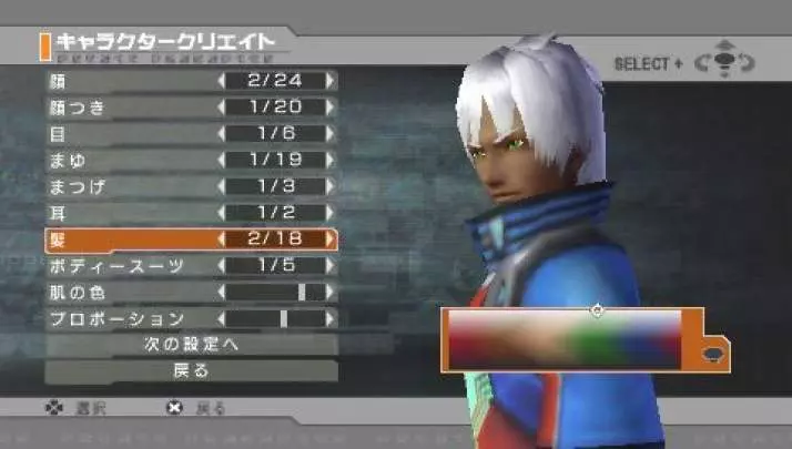 Phantasy Star Portable