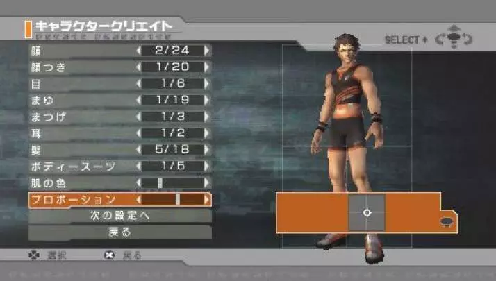 Phantasy Star Portable - PSP