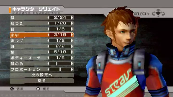 Phantasy Star Portable