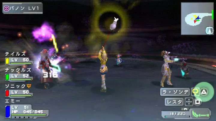 Phantasy Star Portable